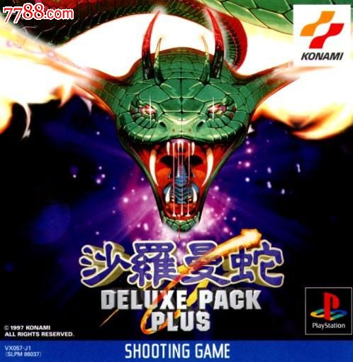 沙罗曼蛇豪华合集[日版]PS1游戏-价格:4元-se2