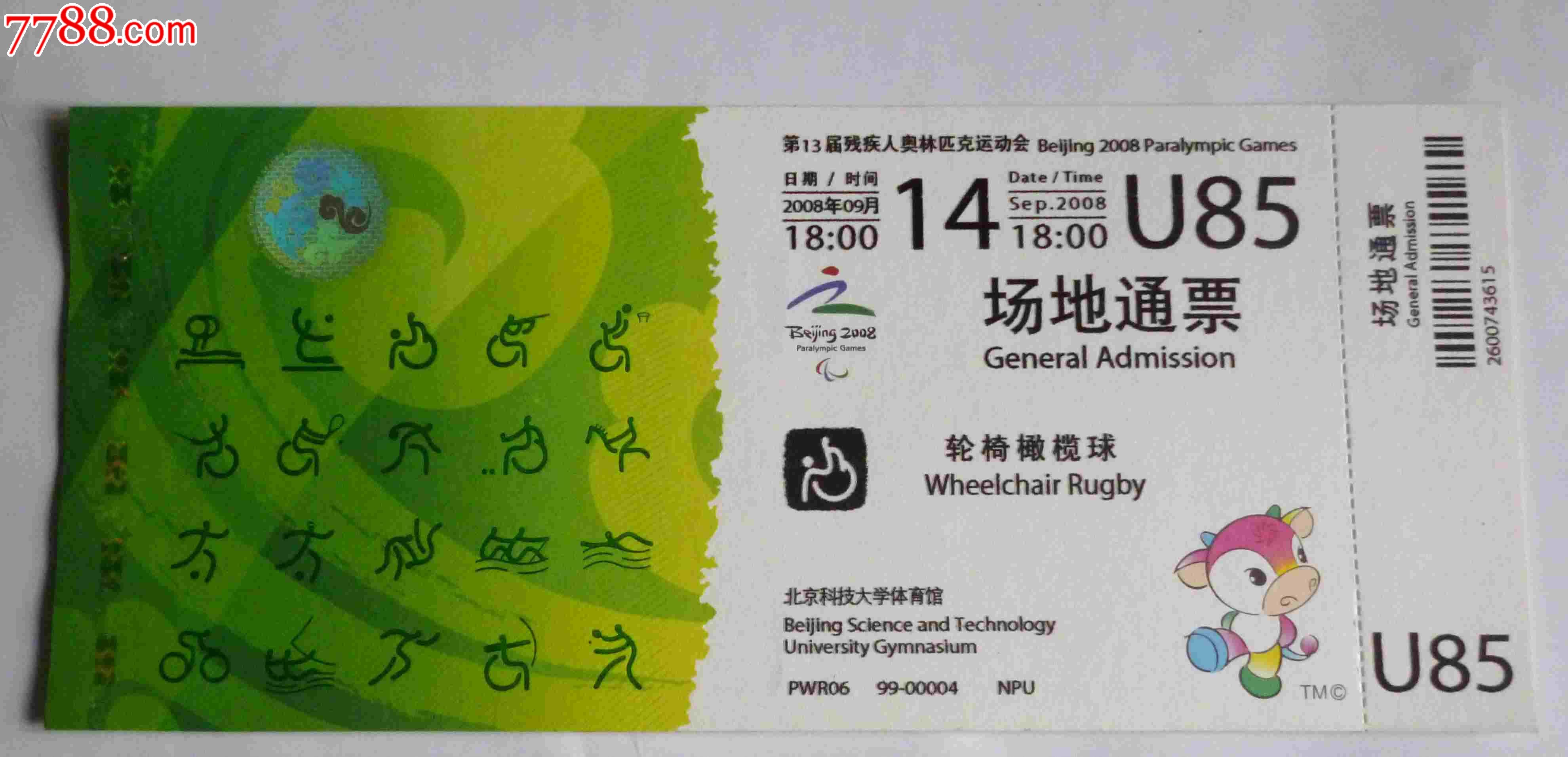 北京残奥会轮椅橄榄球比赛门票-价格:25元-se