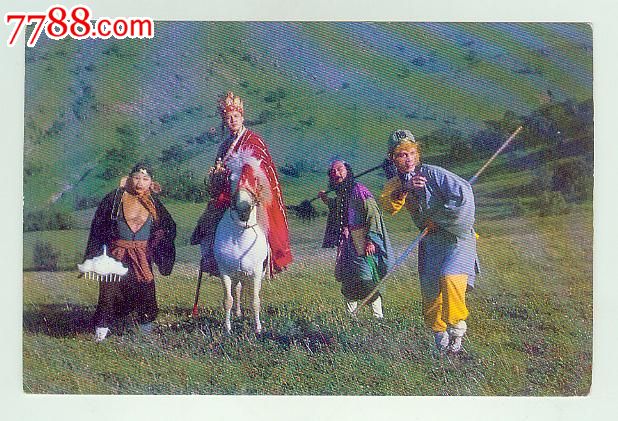 单片式,产地不详,单张,,, 简介: 1986年版电视连续剧《西游记》剧照
