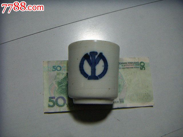 双标志满铁杯子