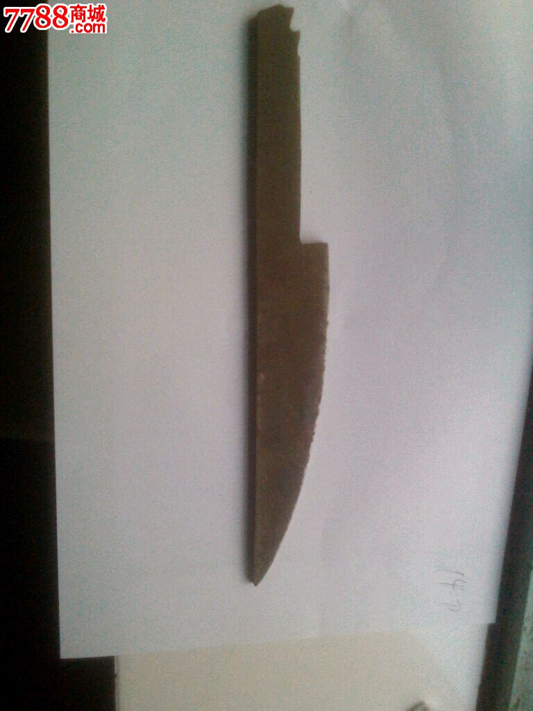 锋钢刀子材料_其他铁器\/钢器_询古斋