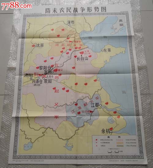 隋末农民战争形势图