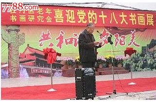 中国名人书法刘传峰_书法原作_郝吉和工作室