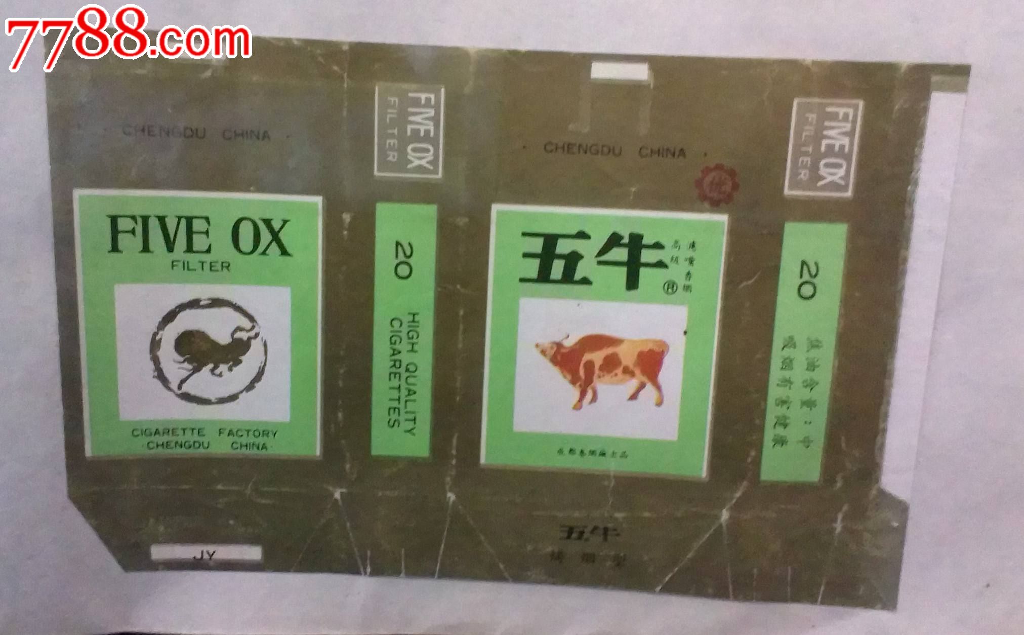 五牛香烟标(hh:117.3)