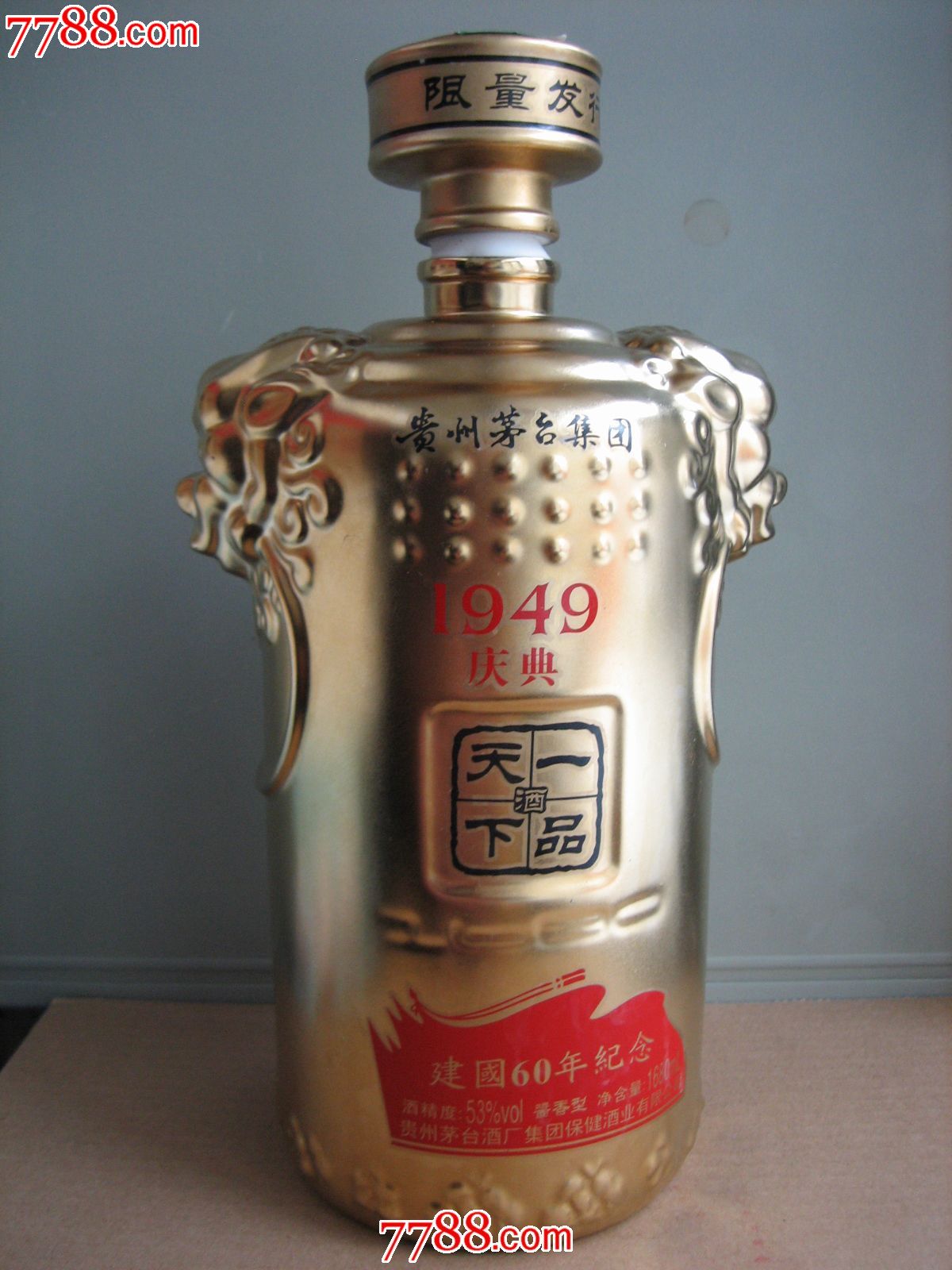 jp-454茅台酒:一品天下酒---建国60年纪念1680ml_价格180元_第1张