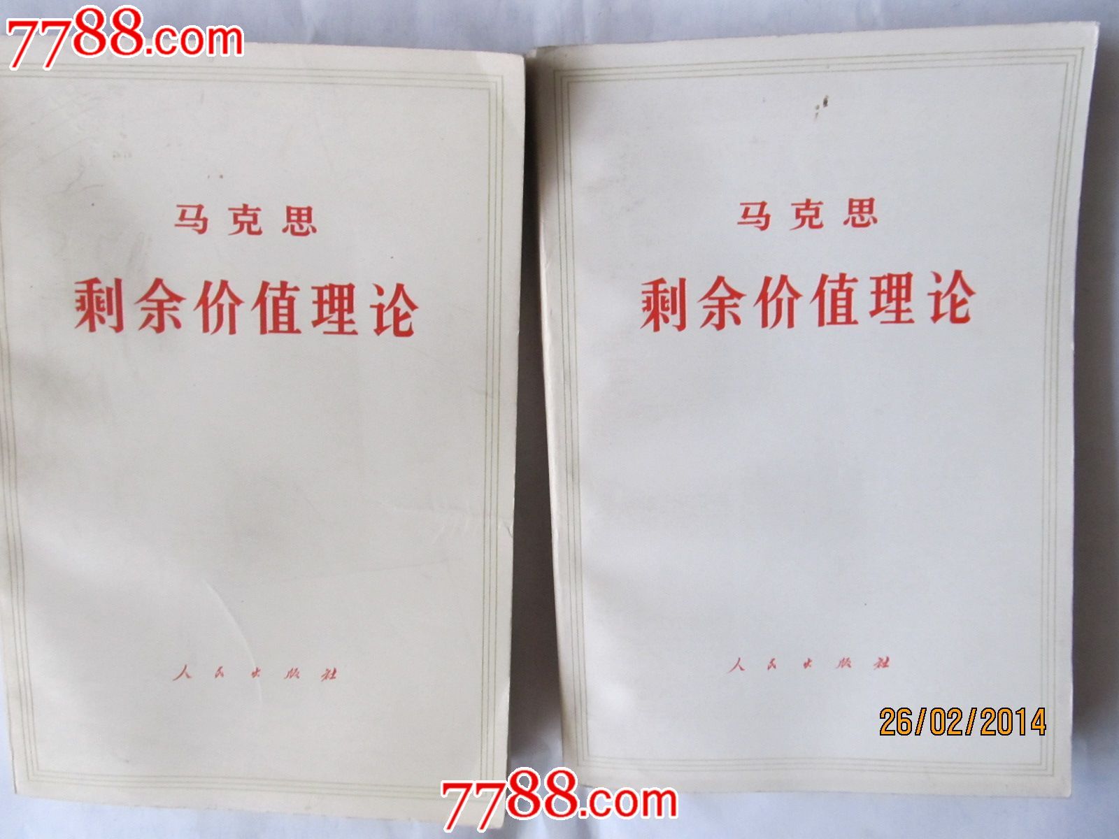 马克思-剩余价值理论(第二册上、下)-价格:15元-se22340050-革命文献-零售-中国收藏热线