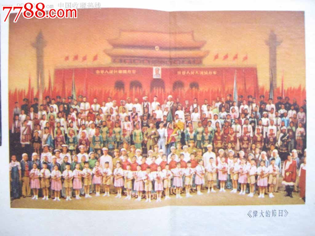 笔记本东方红,7幅24开彩色插图,有五支东方红电影歌曲及每一场景台词,笔记本\/日记本,六十年代(20世纪),笔记本,插页本(整页插图),彩色照片插图,硬皮精装,50开,100-149面,se22353072,零售,金利收藏