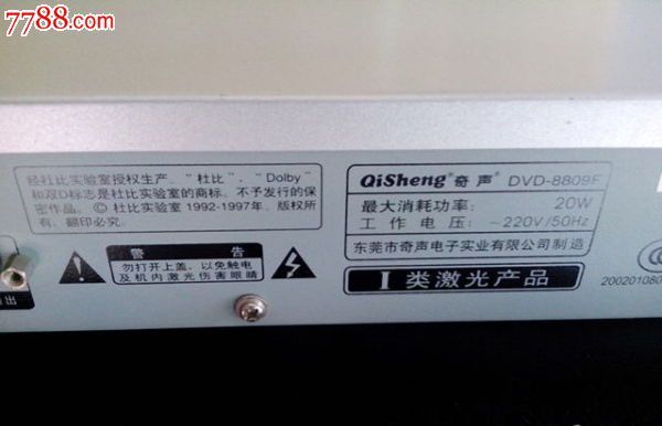 奇声DVD播放机8809F高清晰分量色差输出,S端子视频输出,普通视频输出,电脑VGA输出。两组立体声道音频输出,同轴音频输出。卡拉OK麦克输入两组,带混响音量调节,带遥控器,功能齐全,欢迎见面交易,快递费根据距离确定,售出不退不换。