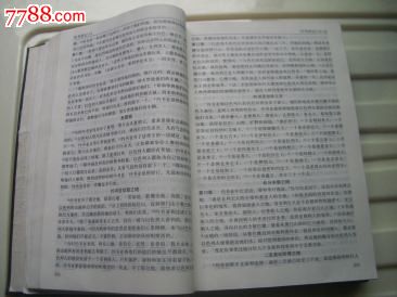 圣经\/中国基督教协会南京