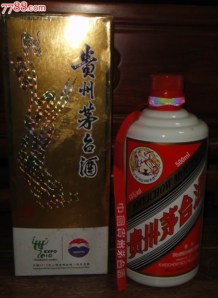 53度飞天【贵州茅台酒】瓶(上海世博会纪念标