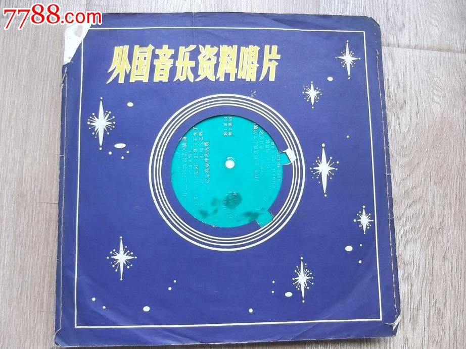 印度电影流浪者插曲,老唱片\/胶片,薄膜细纹唱片