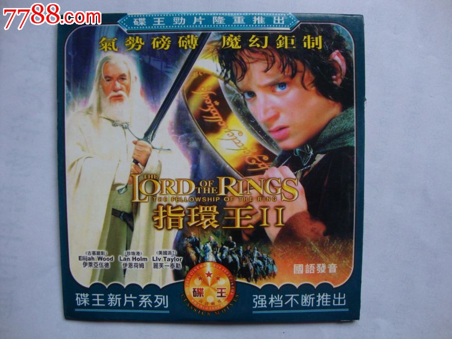 王2-VCD\/DVD--se22378536-零售-七七八八音