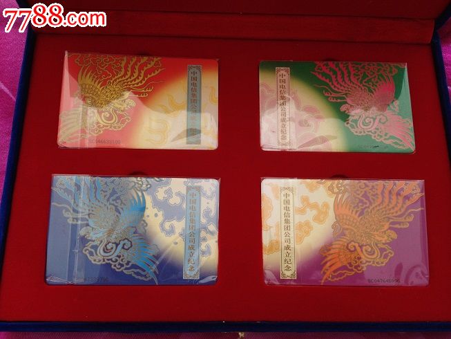中国电信IC-53中国电信集团公司成立纪念(SC