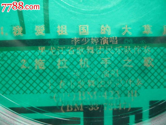 《我爱祖国的大草原》《拖拉机手之歌》《拖拉