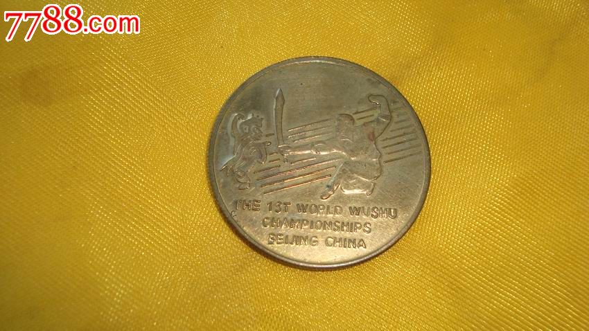 第一届世界武术锦标赛纪念章-价格:60元-se22