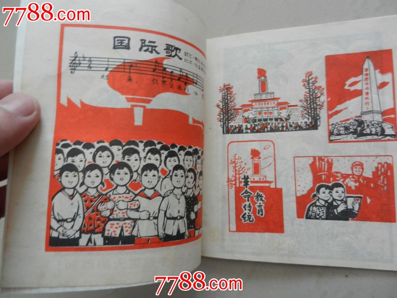 红小兵报头画选(广东72年一印)干净无涂划,少见书