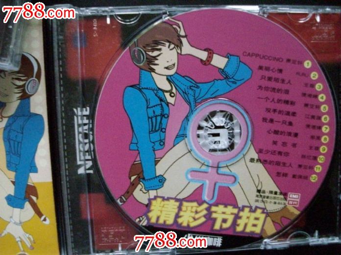 雀巢咖啡精采节拍-百分百男人(未拆封)+十足女