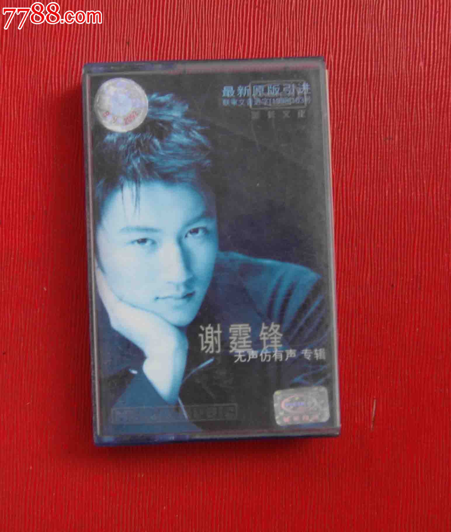 无声仿有声_无声仿有声国语_无声仿有声吉他