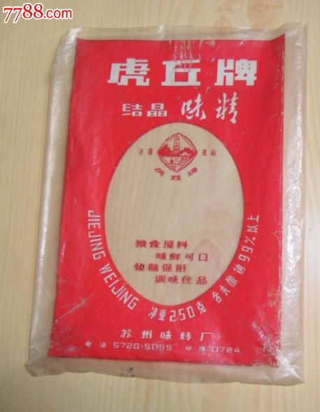 1980年代老物件-包装袋