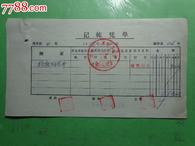 你好!我是新手,新公司注册资金五十万,上个月在