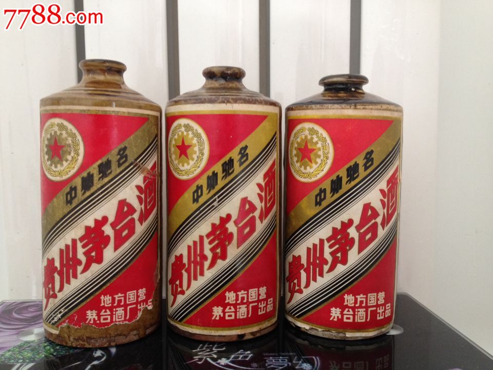 70年代老茅台酒瓶