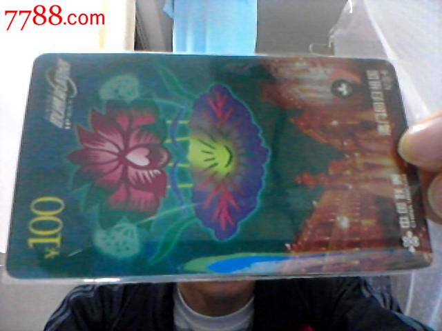 联通新网络卡\/澳门回归祖国纪念卡\/一套2张(全