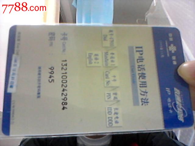 联通新网络卡\/澳门回归祖国纪念卡\/一套2张(全