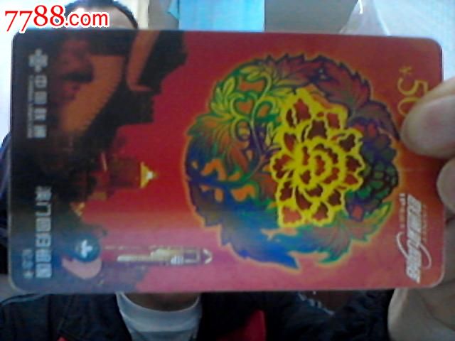 联通新网络卡\/澳门回归祖国纪念卡\/一套2张(全