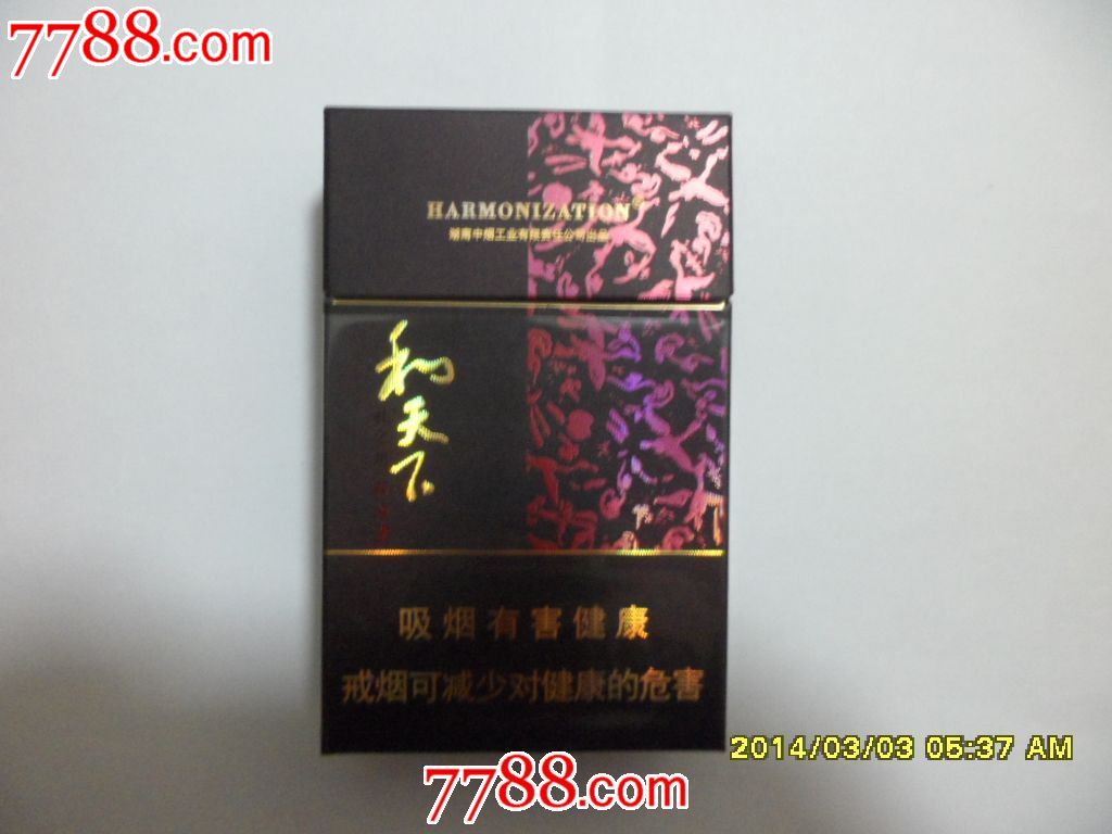 白沙【和天下】12版;焦油11;烟碱1.1;一氧化碳