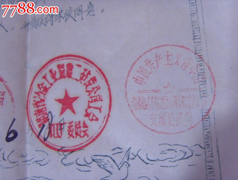 与冶金有关的单位