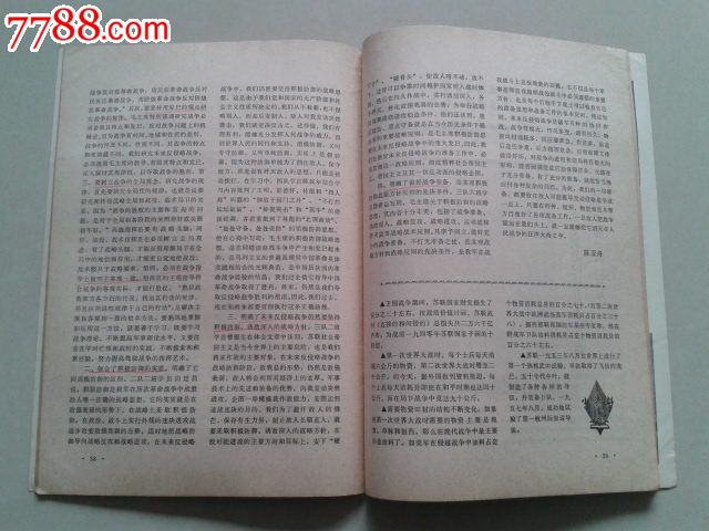 后勤学术情况【1978、1】_其他文字类旧书_金