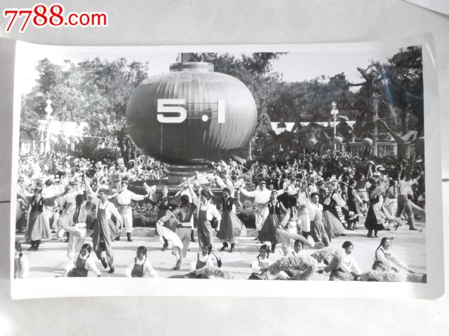 华社70年代新闻照片【庆祝五一国际劳动节】