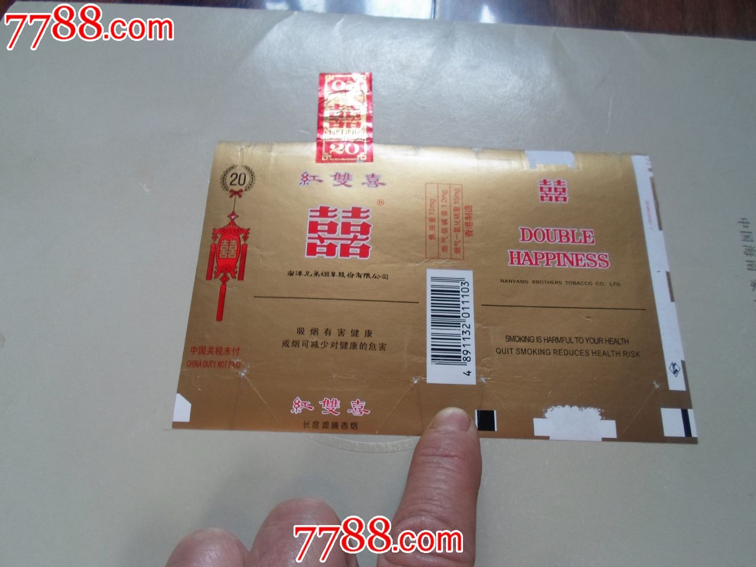 红双喜--17_价格3元_第1张_中国收藏热线
