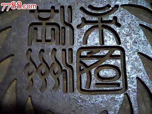 满铁满洲铁路标志钢模具