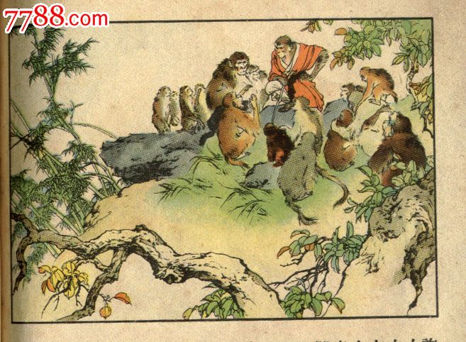刘继卣绘画_价格770元_第1张_7788收藏
