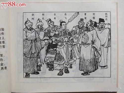 老版岳飞传全套15本(赝品)