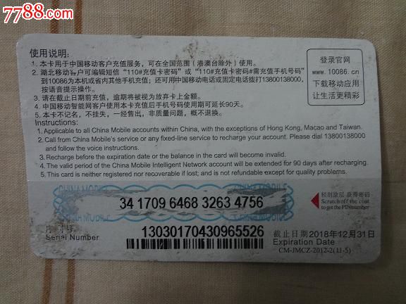 公交卡充值充值_移动pos机流量卡充值_移动充值卡01归属地