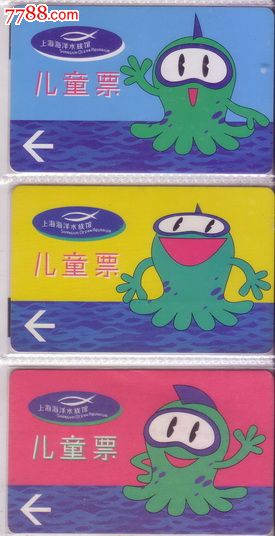 上海海洋水族馆门票门劵纪念卡-价格:25元-se
