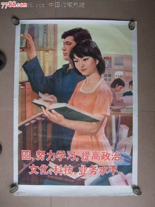 努力学习_价格39元【红太阳与钱币】 努力学习_价格39元【红太阳与钱币】