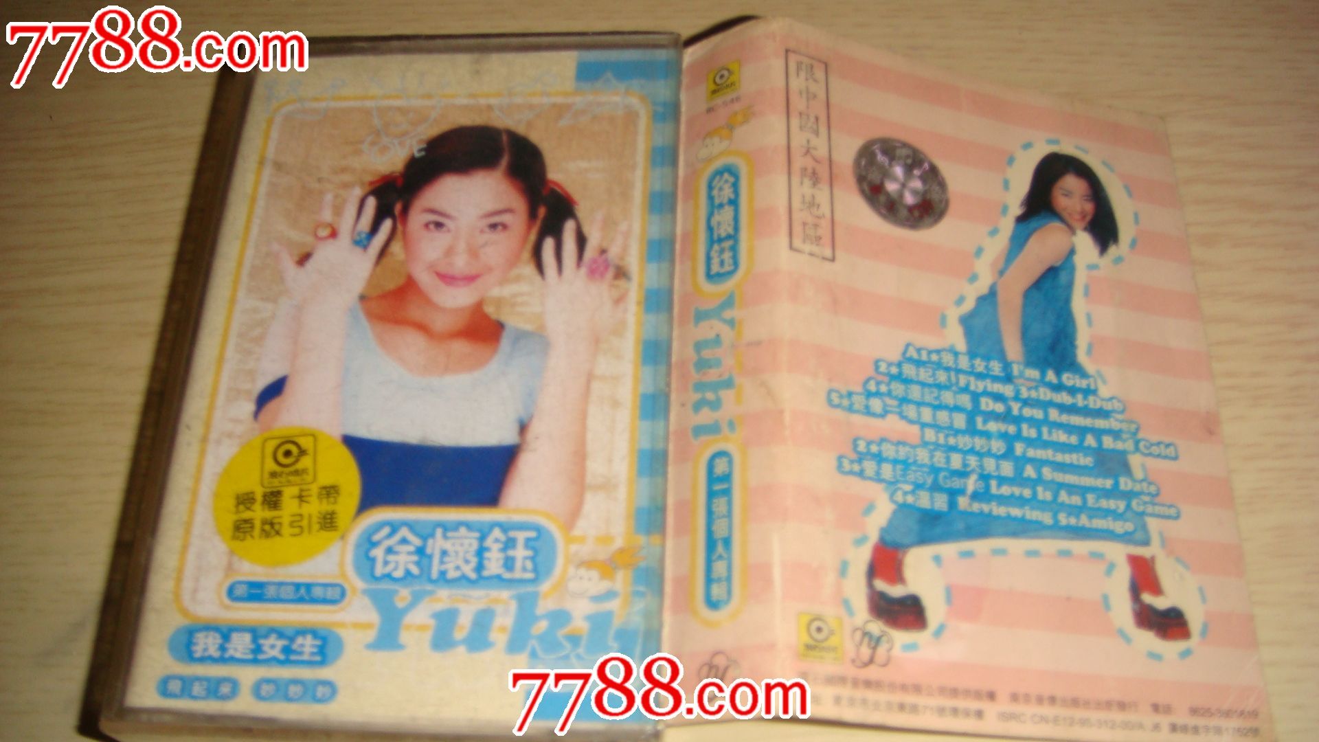 徐怀钰我是女生磁带-价格:2.8元-se22486385-磁带\/卡带-零售-中国收藏热线
