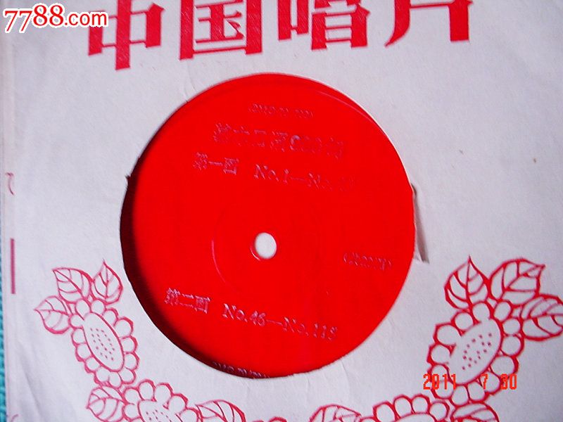 基本日语900句,十张全-价格:28元-se22492311