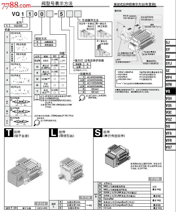 国产阀岛,原装二手smc阀岛改装,vq1101-5b