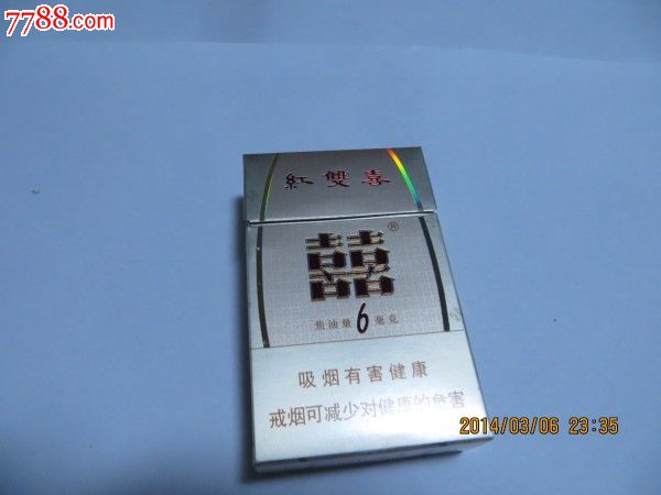 红双喜焦油6毫克