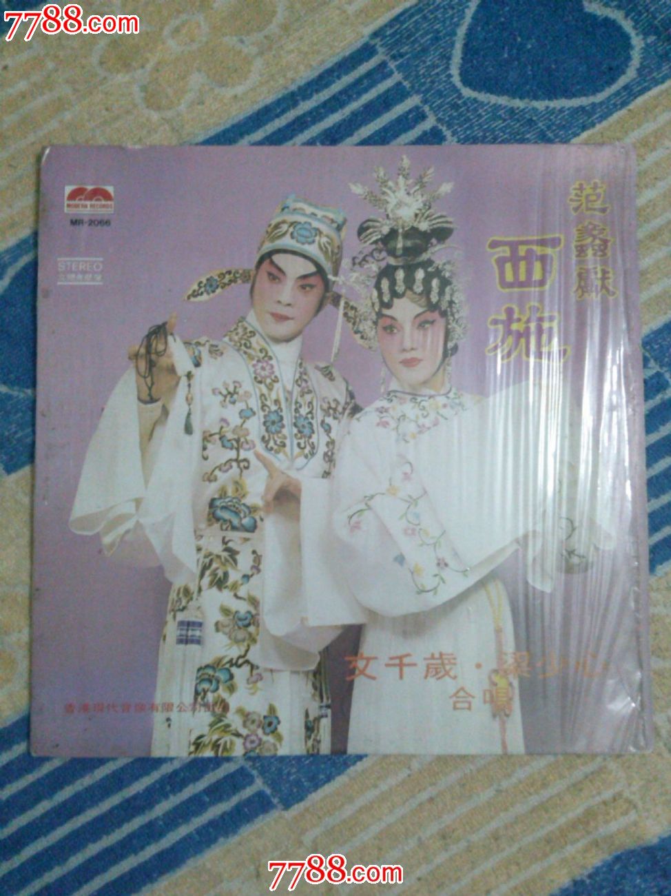 粤曲《范蠡献西施》文千岁.梁少心唱.**版黑胶唱片lp