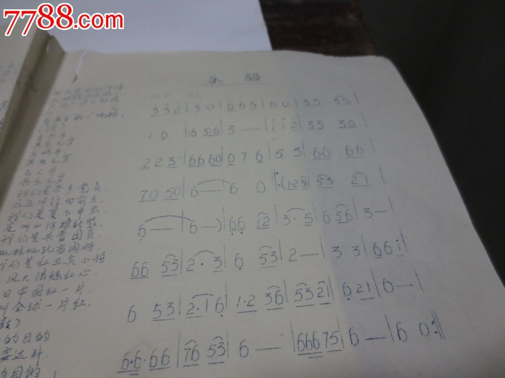 誓夺一吨粮歌谱
