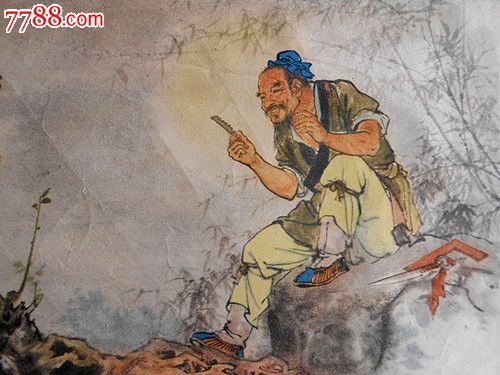 老版彩色年画连环画《鲁班造锯》(刘旦宅绘.1960年)