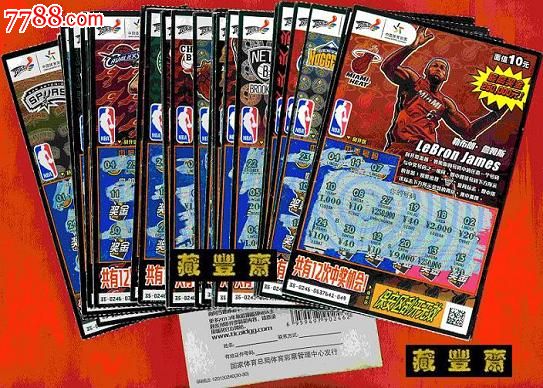 【中体彩13】120130246-NBA篮球30全(刮票)