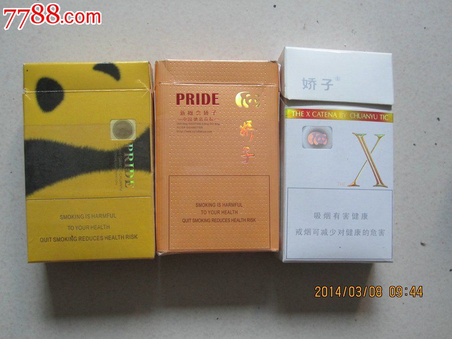 娇子香烟标三个-价格:12元-se22544344-烟标/烟盒