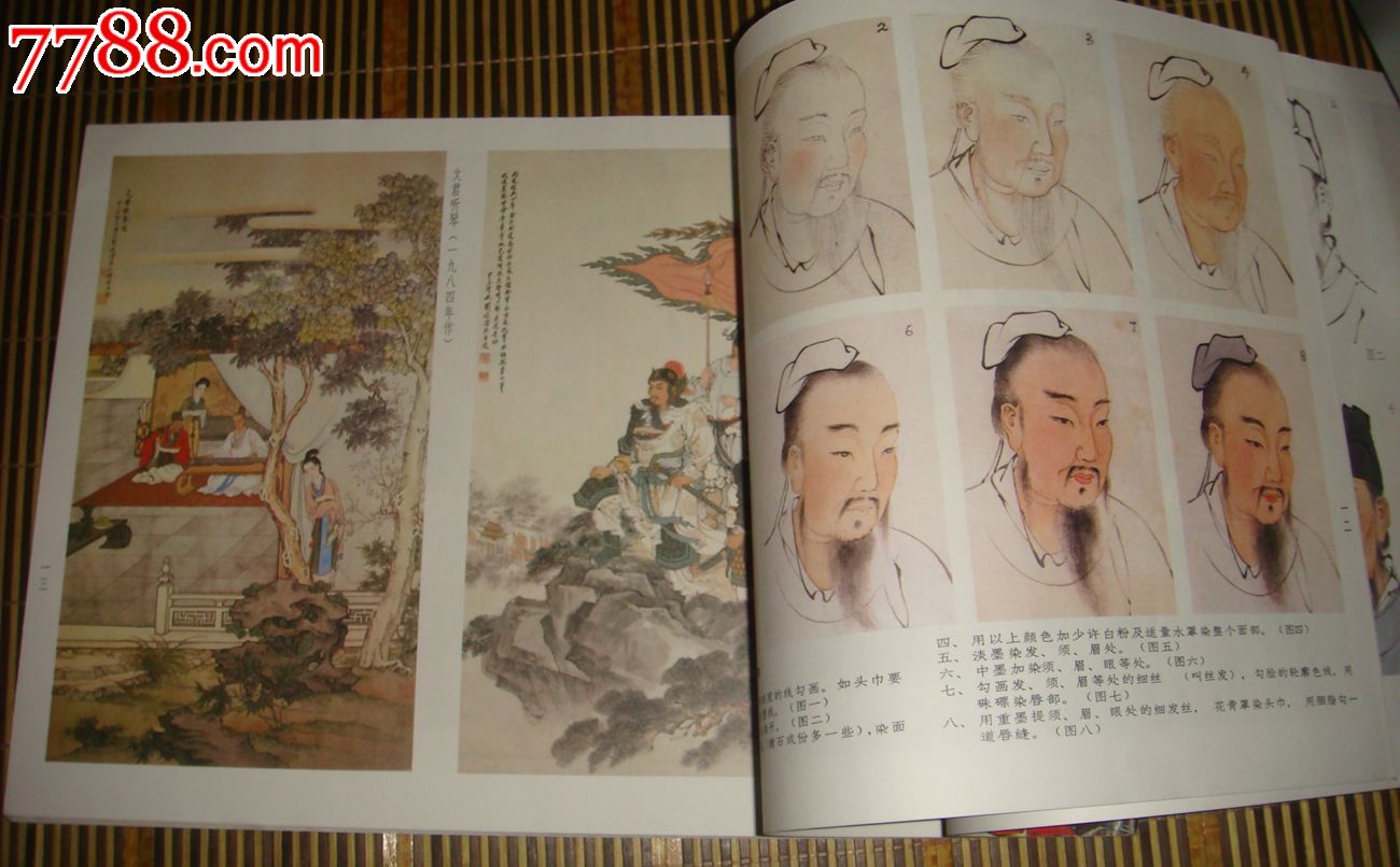 荣宝斋画谱52(工笔人物部分刘凌沧绘)