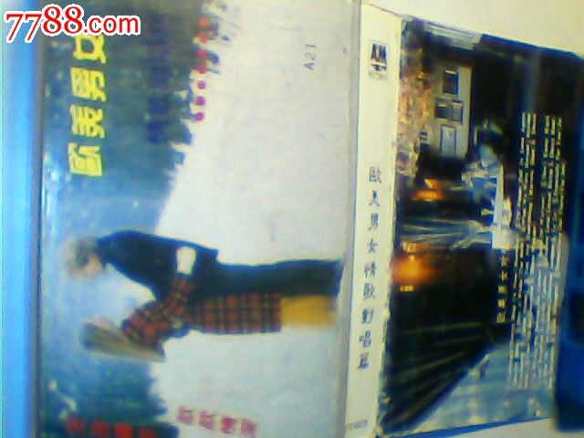 <em>欧美男女情歌对唱</em>篇,磁带/卡带,音乐卡带,标准型